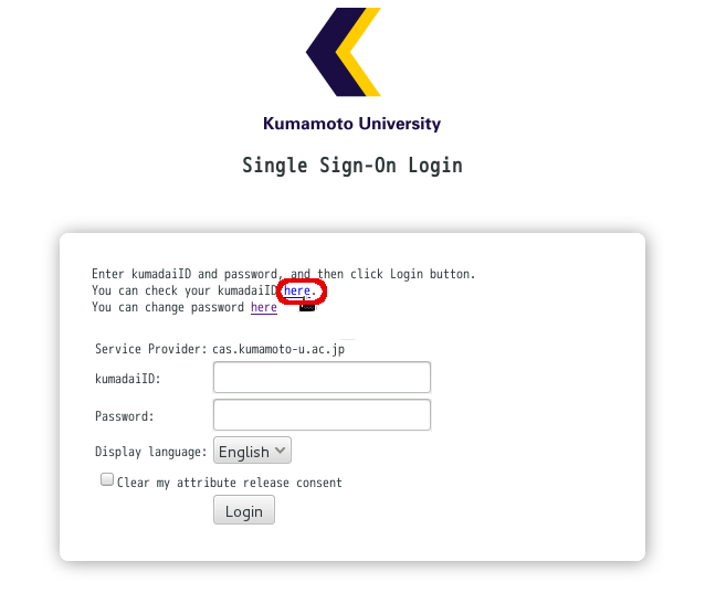 Integrated Authentication System login screen