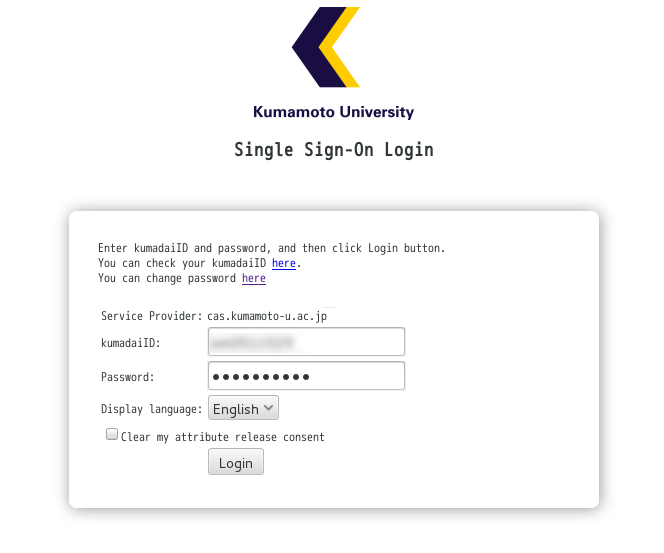 Kumamoto University Portal Login screen 1